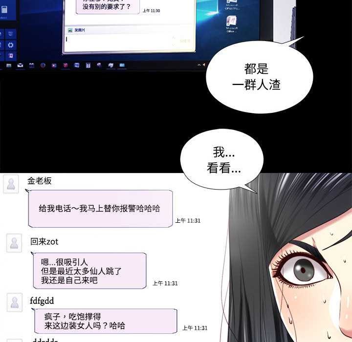 隐秘的同居第9話