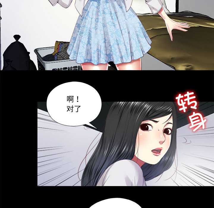 隐秘的同居第9話