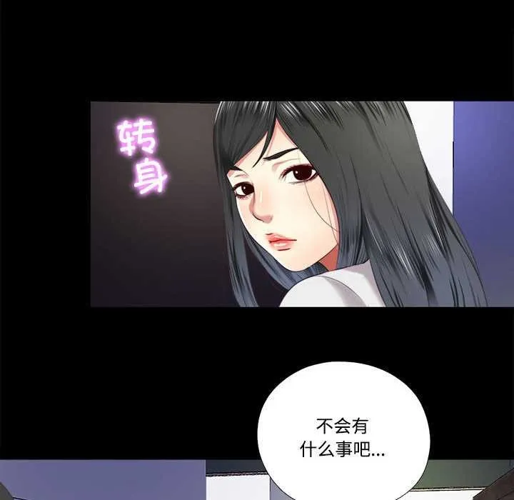 隱秘的同居第9話