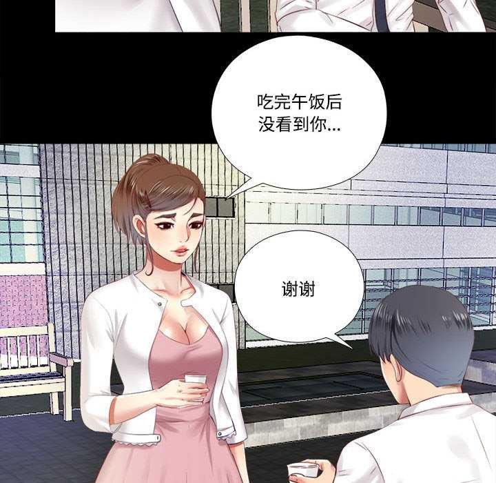 隐秘的同居第9話