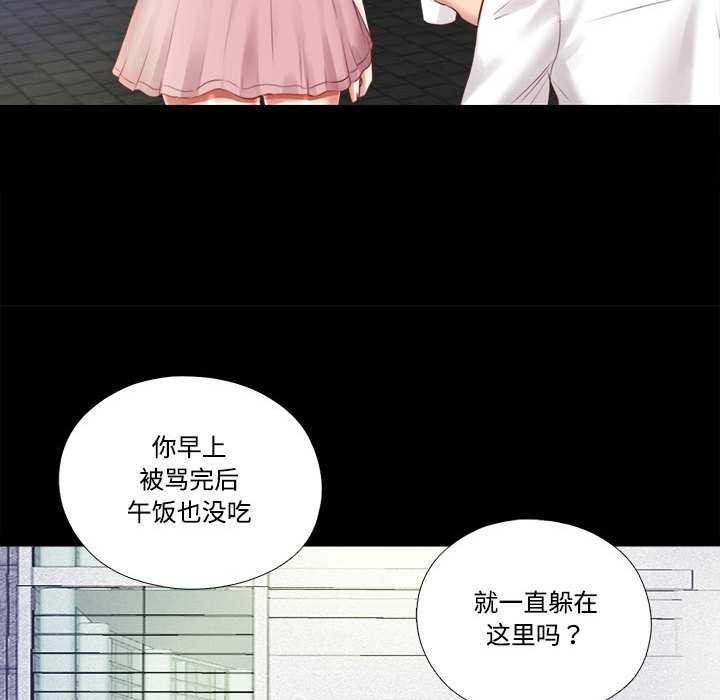 隐秘的同居第9話