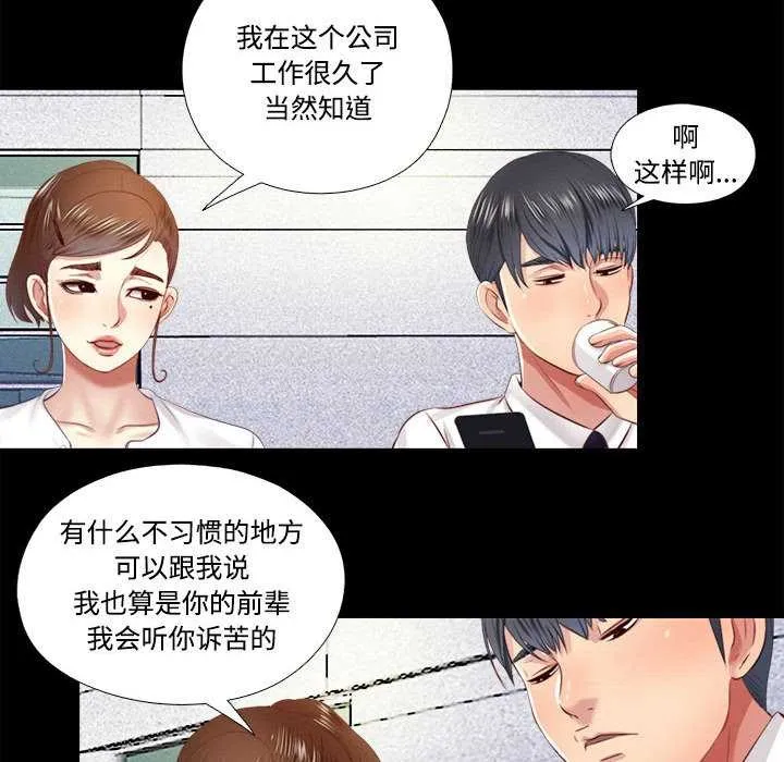隱秘的同居第9話
