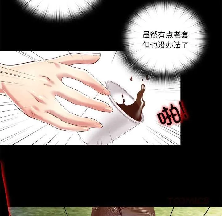 隱秘的同居第9話