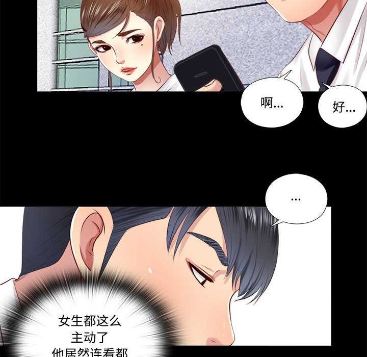 隐秘的同居第9話