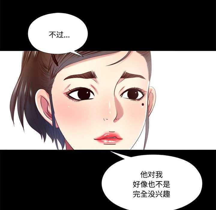 隐秘的同居第9話