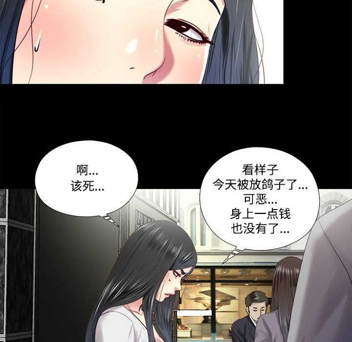 隐秘的同居第9話