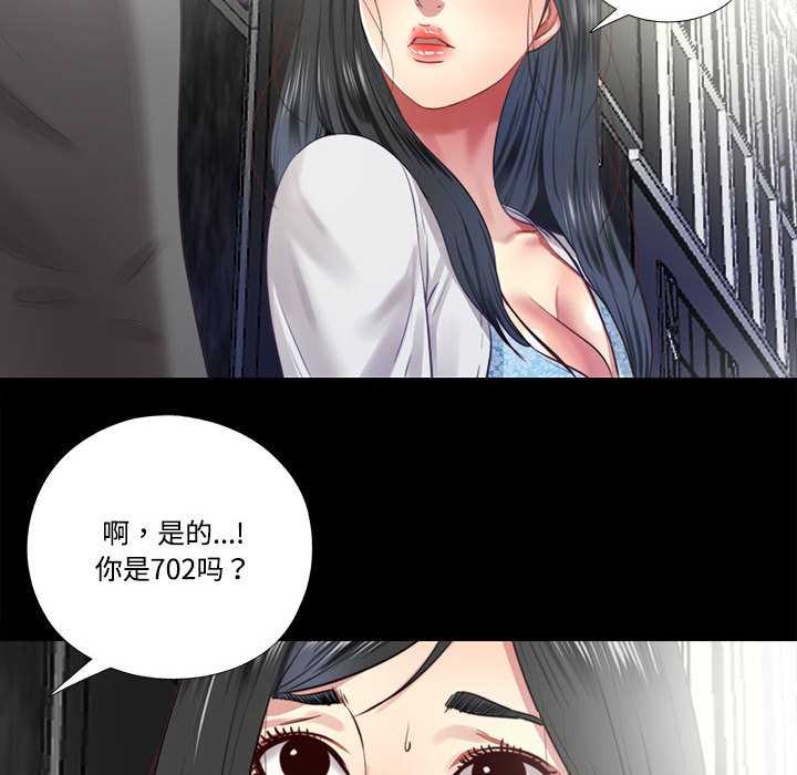 隐秘的同居第9話