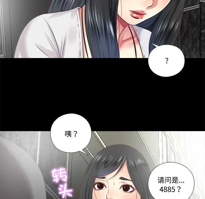 隱秘的同居第9話