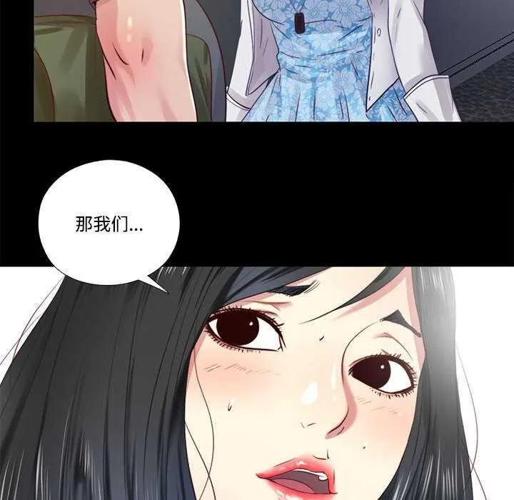 隱秘的同居第9話