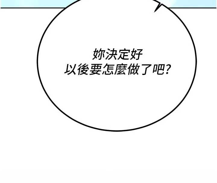 暴君会长的娇媳们第12話-妳自己放進來吧