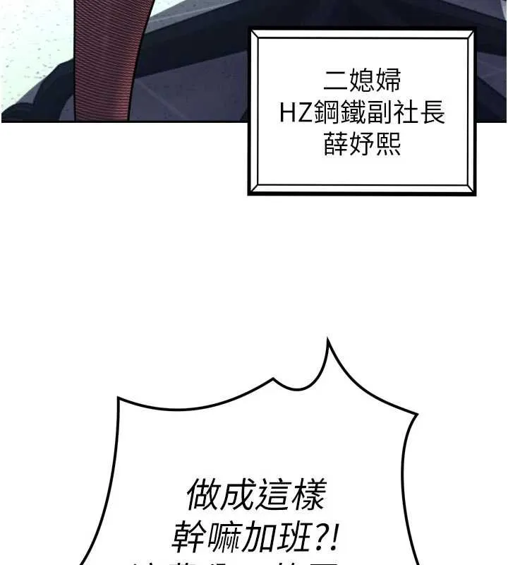 暴君會長的嬌媳們第12話-妳自己放進來吧