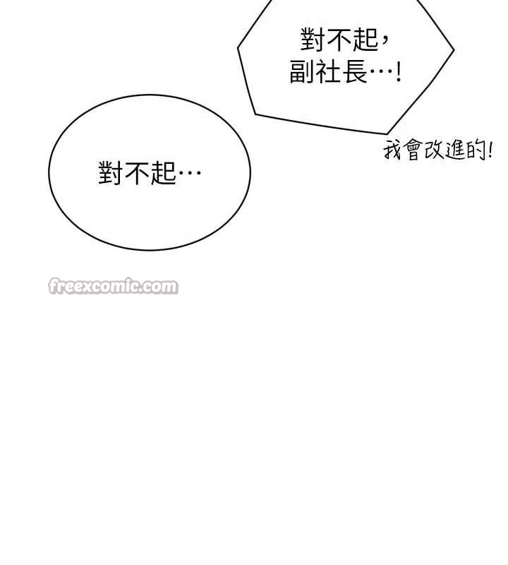 暴君会长的娇媳们第12話-妳自己放進來吧
