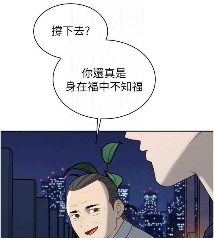 暴君会长的娇媳们第12話-妳自己放進來吧