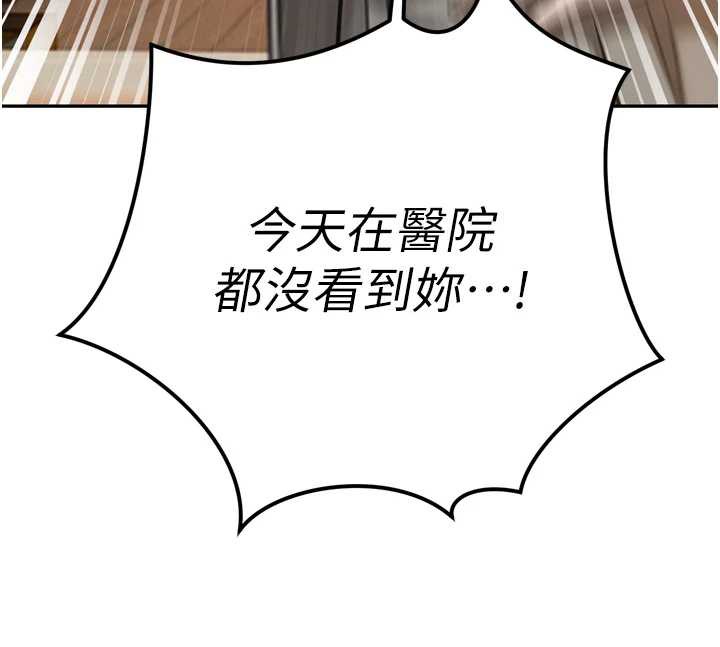 暴君会长的娇媳们第12話-妳自己放進來吧
