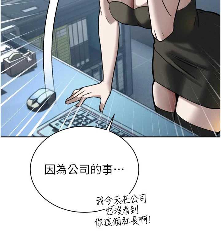 暴君会长的娇媳们第12話-妳自己放進來吧