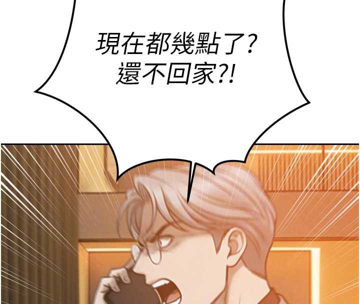 暴君会长的娇媳们第12話-妳自己放進來吧