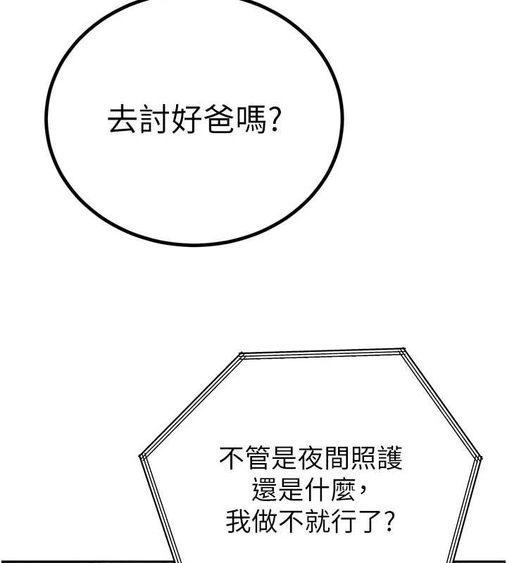 暴君会长的娇媳们第12話-妳自己放進來吧