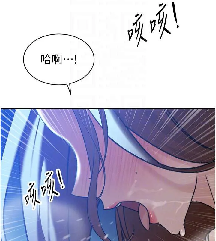 暴君會長的嬌媳們第12話-妳自己放進來吧