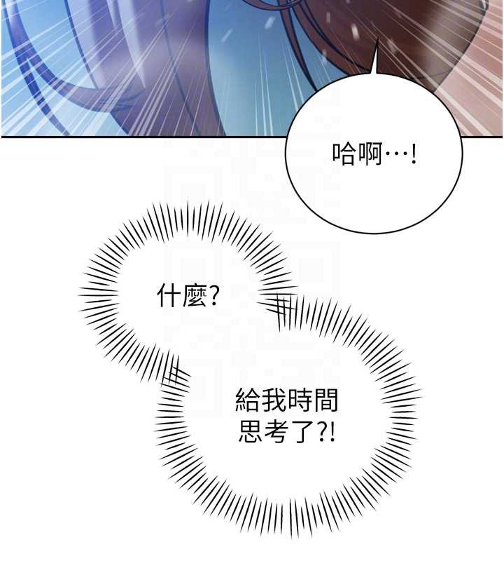 暴君会长的娇媳们第12話-妳自己放進來吧