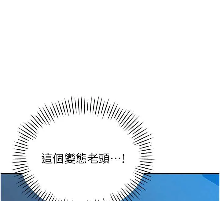 暴君會長的嬌媳們第12話-妳自己放進來吧