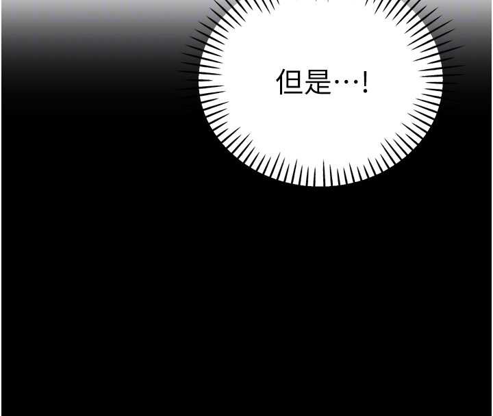 暴君会长的娇媳们第12話-妳自己放進來吧