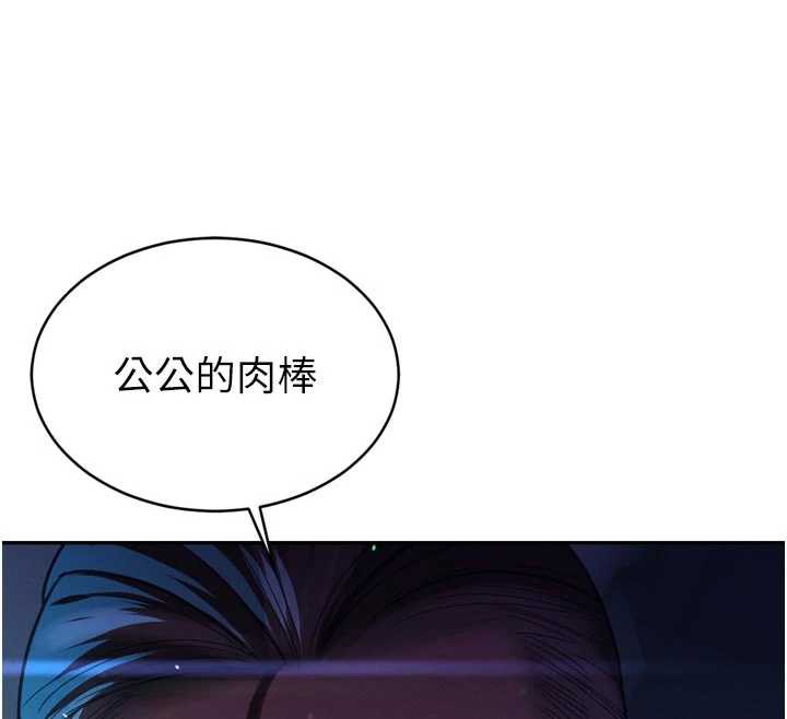 暴君会长的娇媳们第12話-妳自己放進來吧
