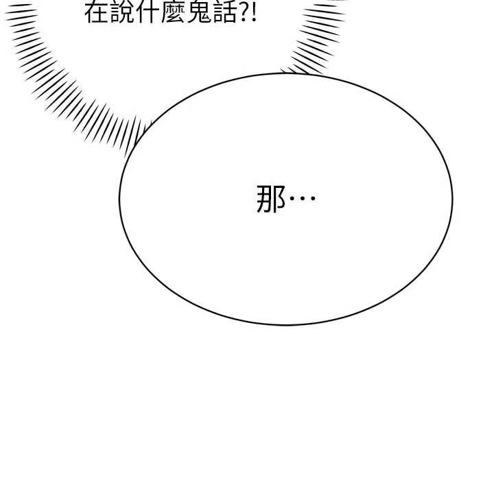 暴君会长的娇媳们第12話-妳自己放進來吧