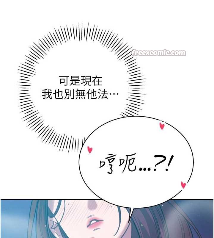 暴君会长的娇媳们第12話-妳自己放進來吧