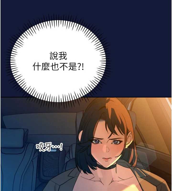 暴君会长的娇媳们第12話-妳自己放進來吧