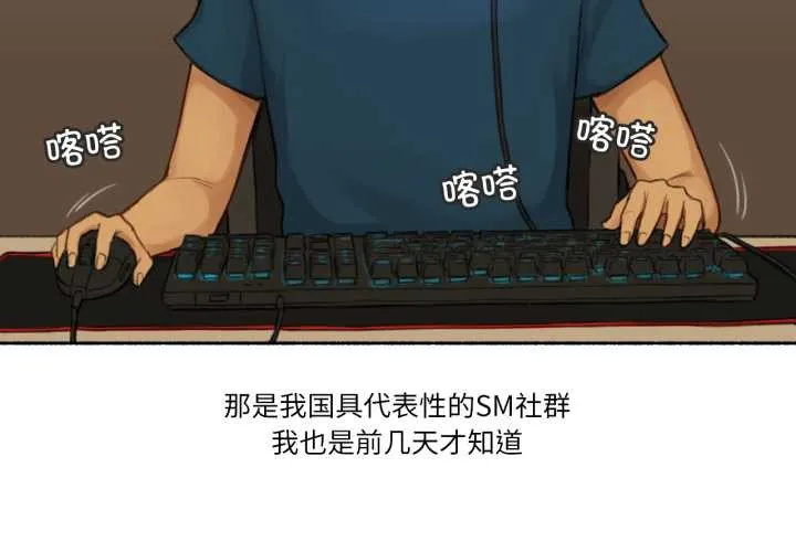 難以置信的故事！第16話