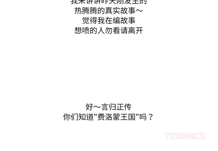 难以置信的故事!第16話