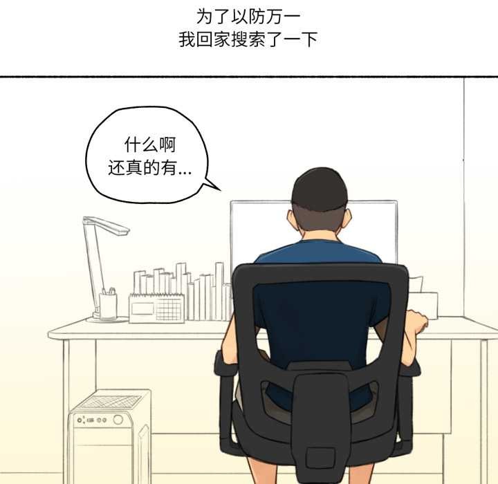 难以置信的故事！第16話