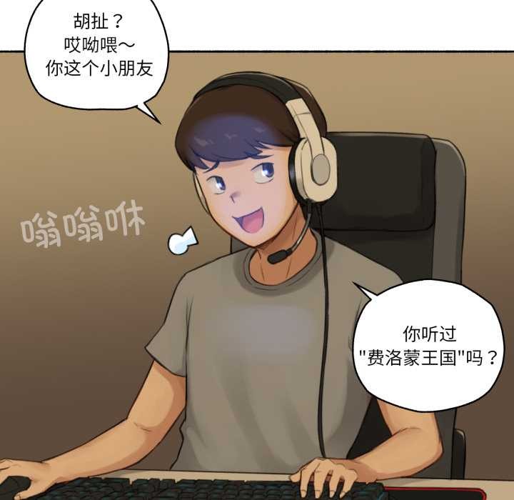 难以置信的故事！第16話