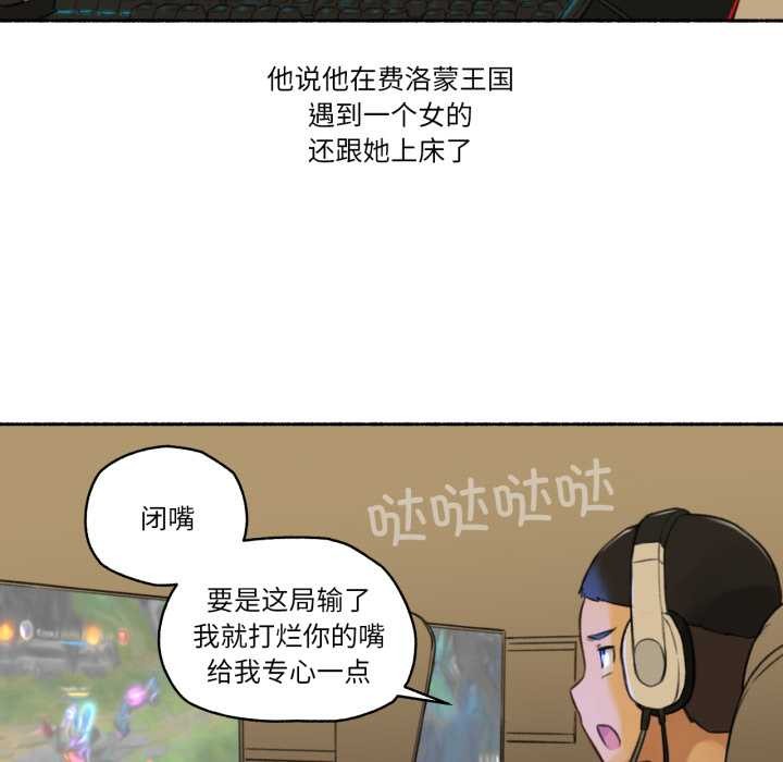 难以置信的故事！第16話