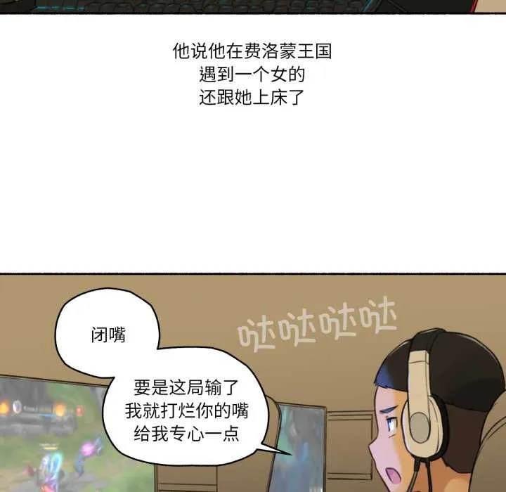 難以置信的故事！第16話