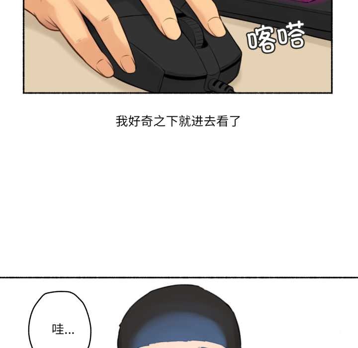 难以置信的故事！第16話