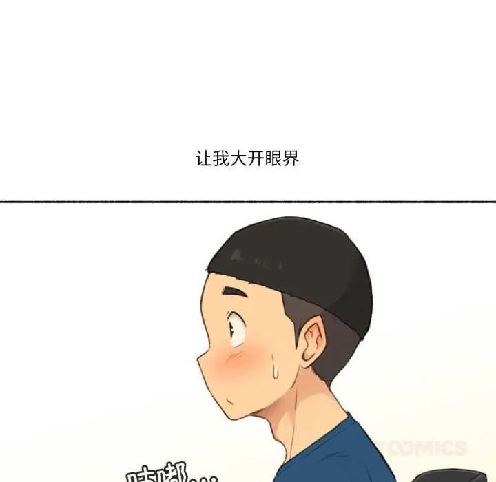 難以置信的故事！第16話
