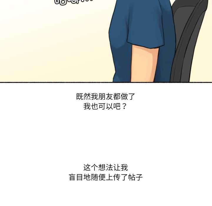 难以置信的故事！第16話