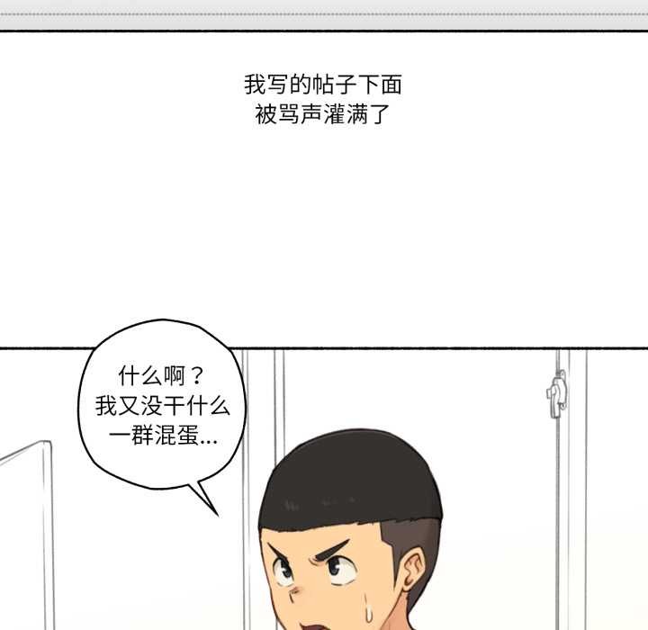 难以置信的故事！第16話