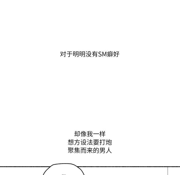 难以置信的故事!第16話