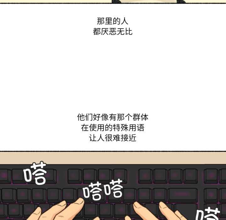 难以置信的故事！第16話