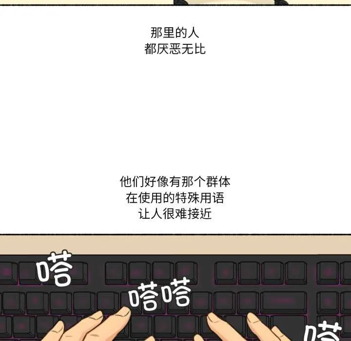 難以置信的故事！第16話