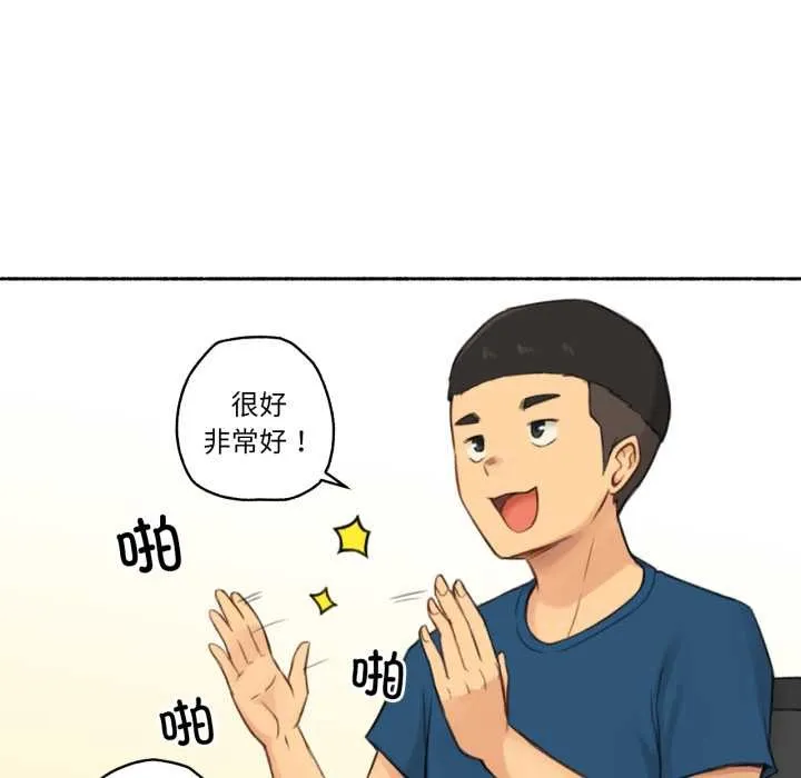 難以置信的故事！第16話