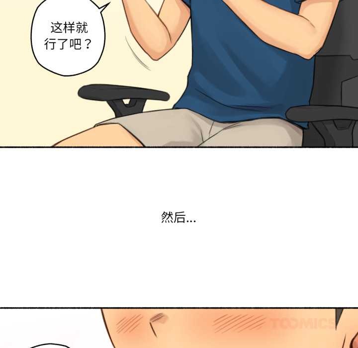难以置信的故事！第16話
