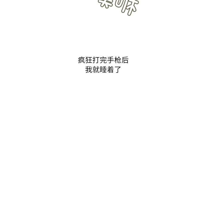 难以置信的故事！第16話
