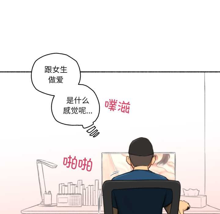 难以置信的故事！第16話