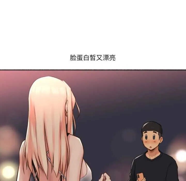 難以置信的故事！第16話