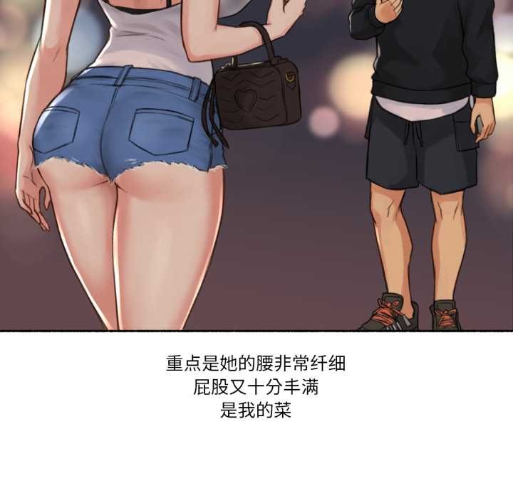 难以置信的故事！第16話
