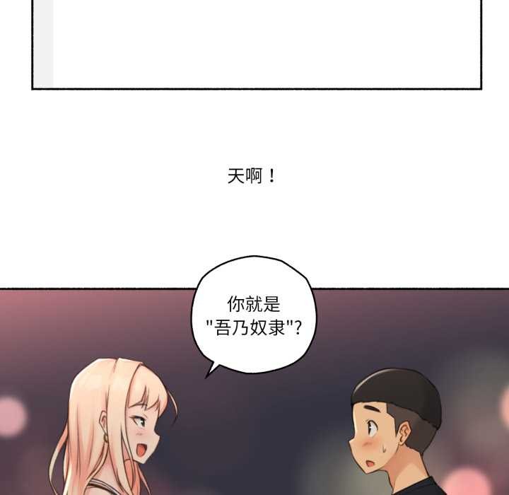 难以置信的故事！第16話