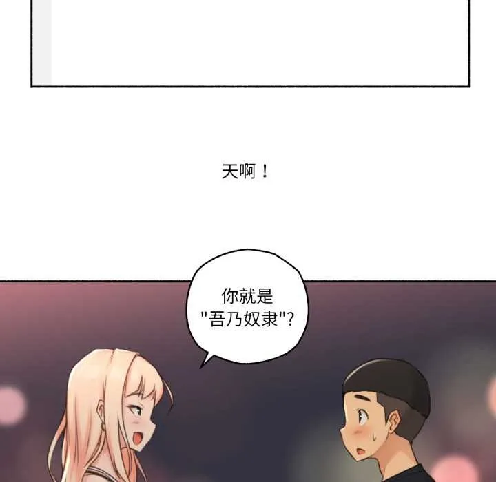 難以置信的故事！第16話